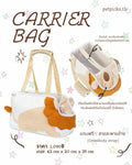 Carrier Bag
