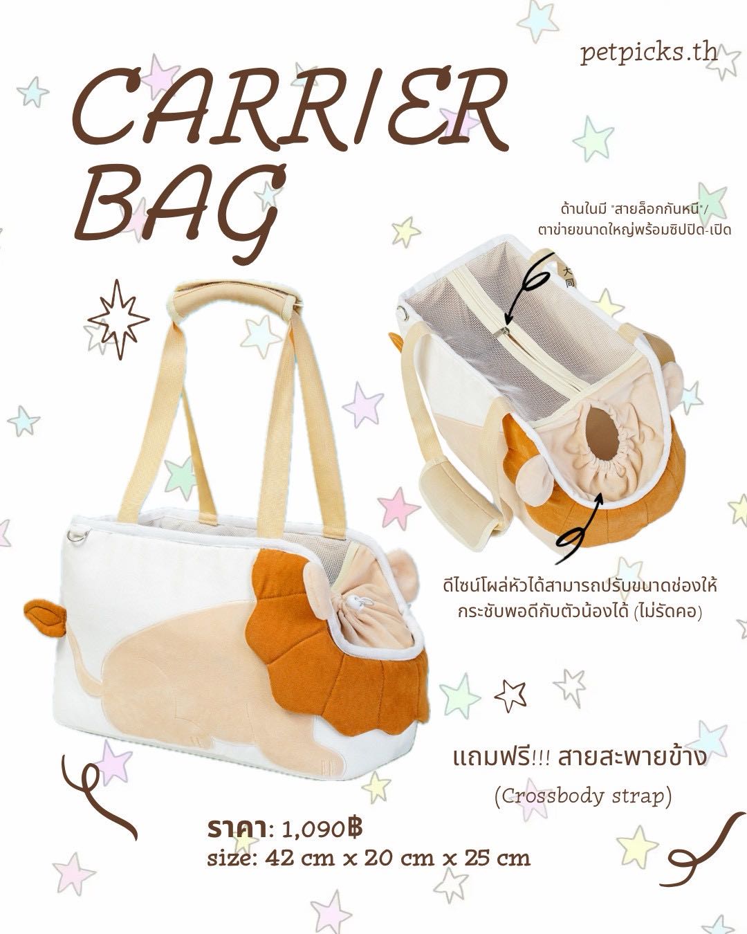 Carrier Bag