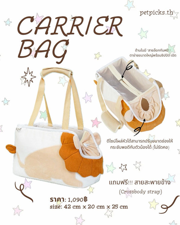 Carrier Bag