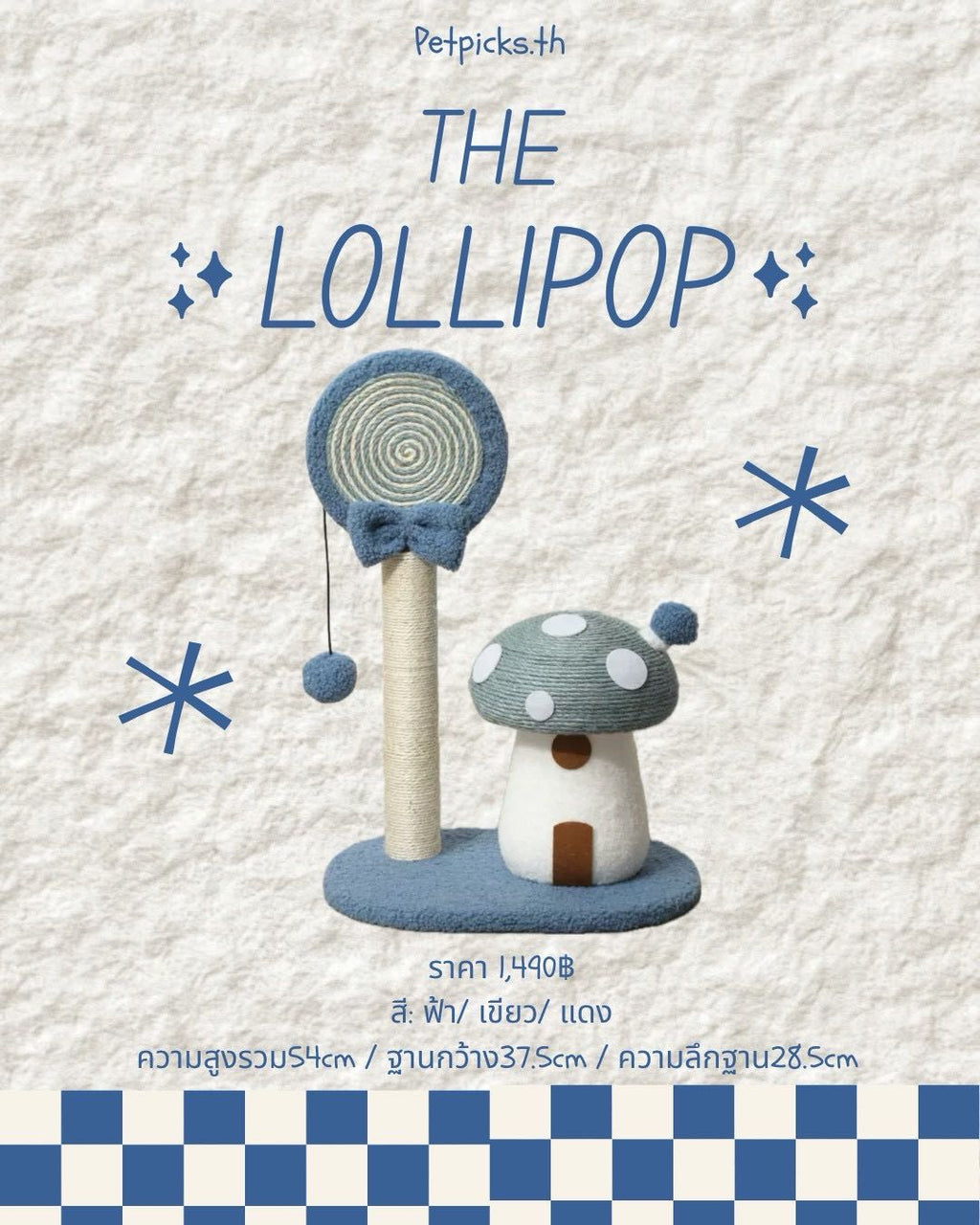 The Lollipop