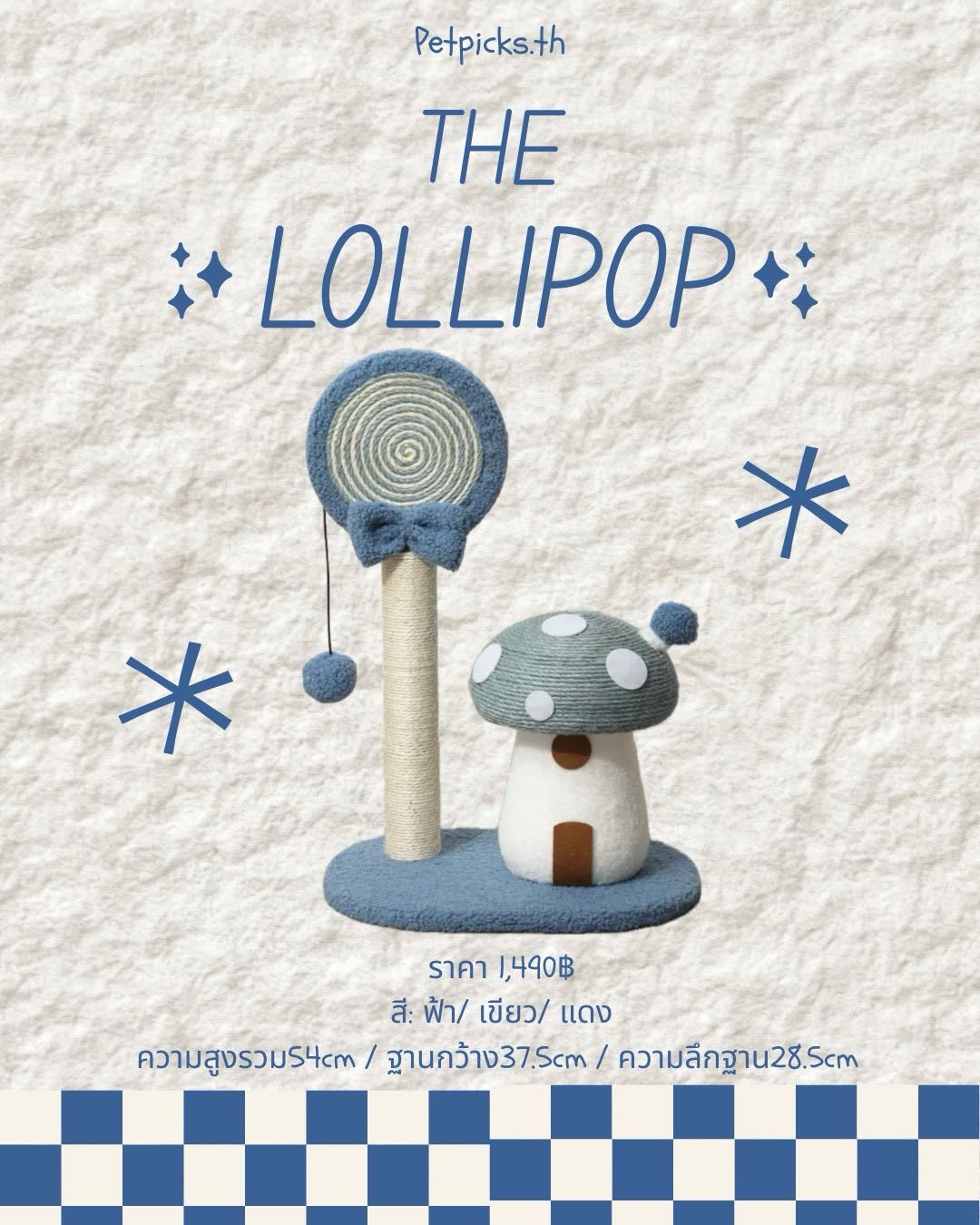 The Lollipop
