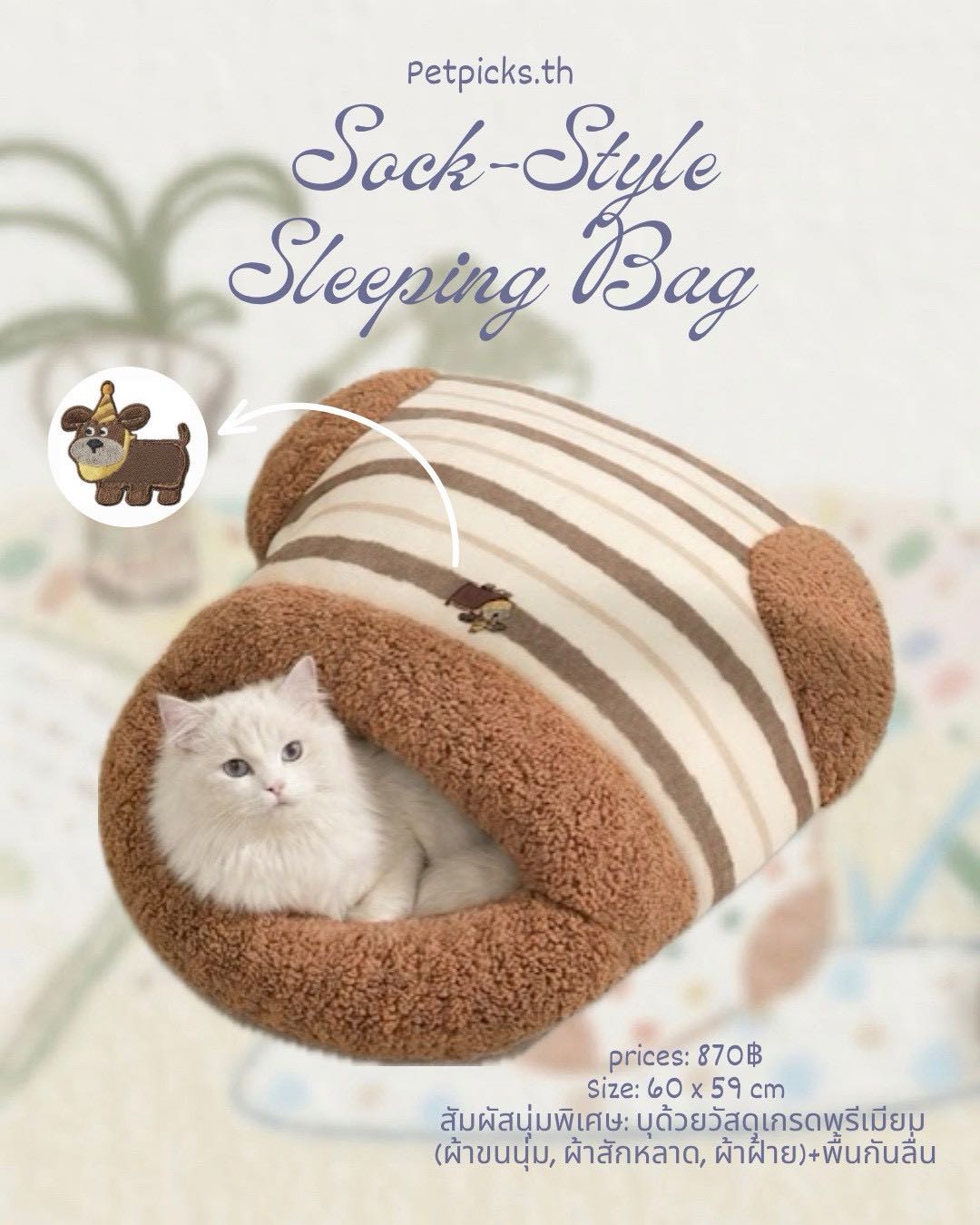 Sock-Style Sleeping Bag