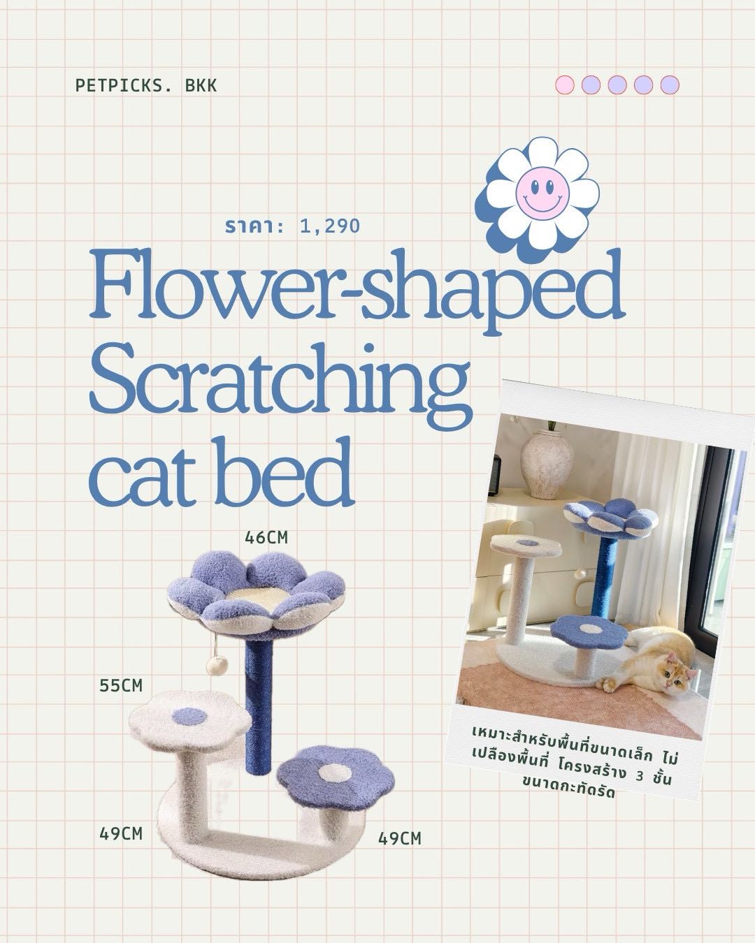 Flower-shaped Scratching Cat Bed