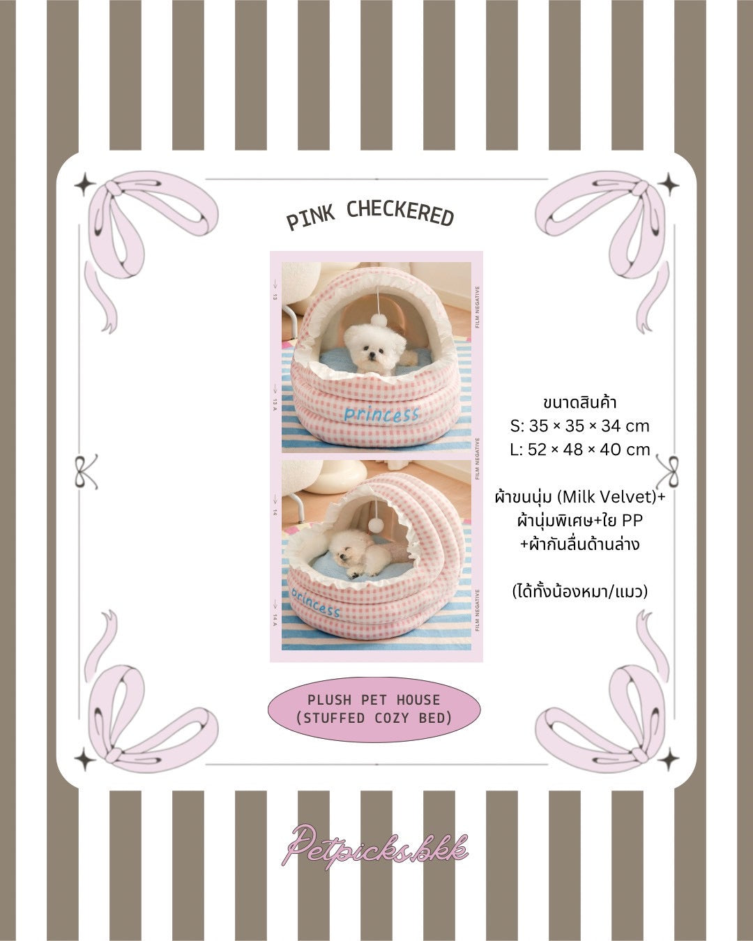 Pink Checkered Plush Pet House (Stuffed Cozy Bed)