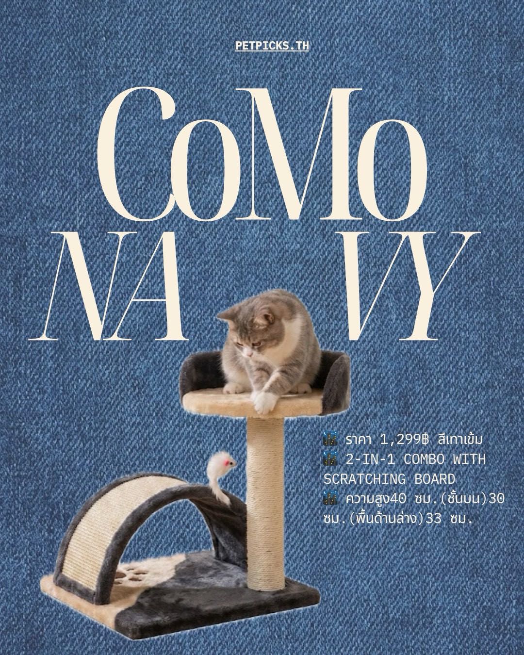 CoMo Navy Cat Tree