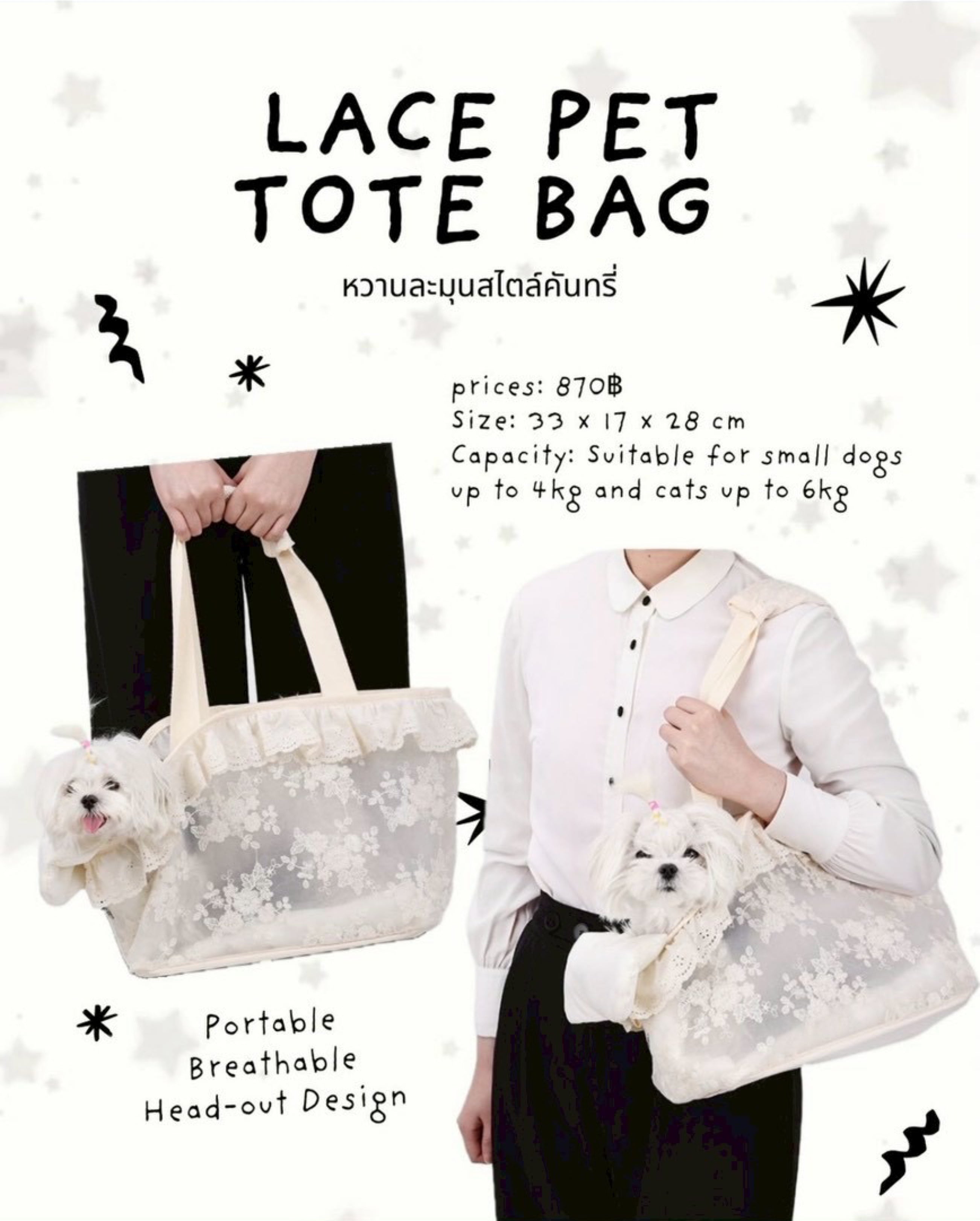 Lace Pet Tote Bag